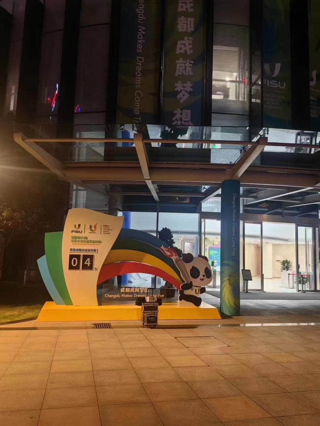 成都大運會網絡理政中心室內空氣檢測