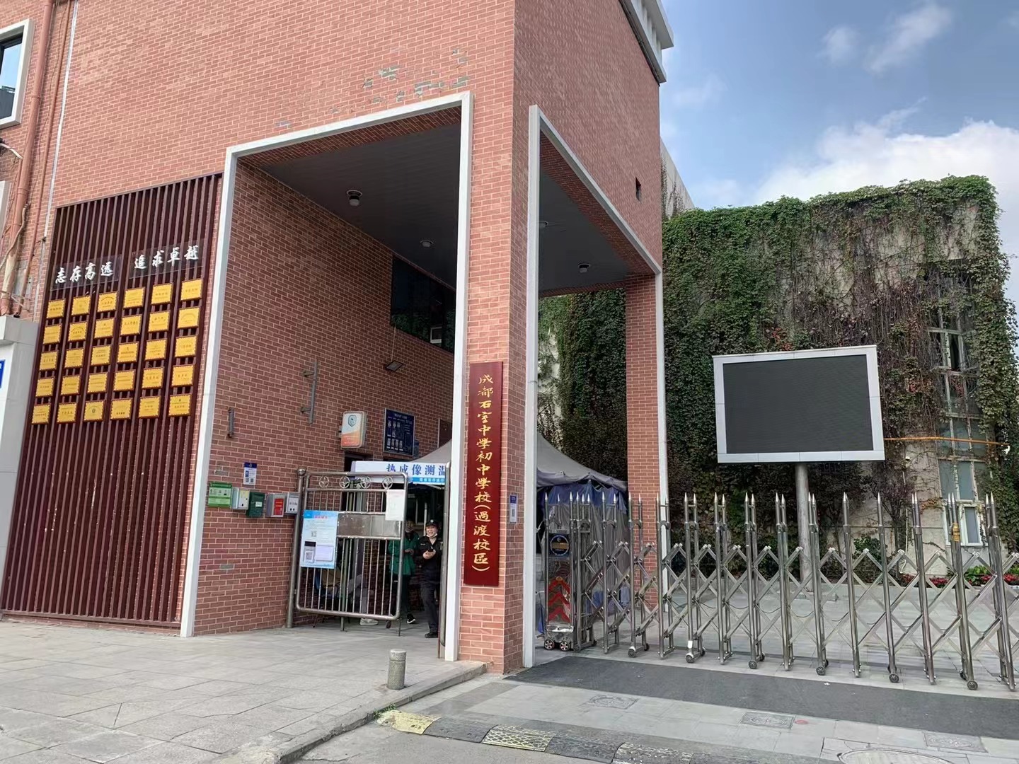 石室初中過渡校區(qū)室內(nèi)空氣檢測