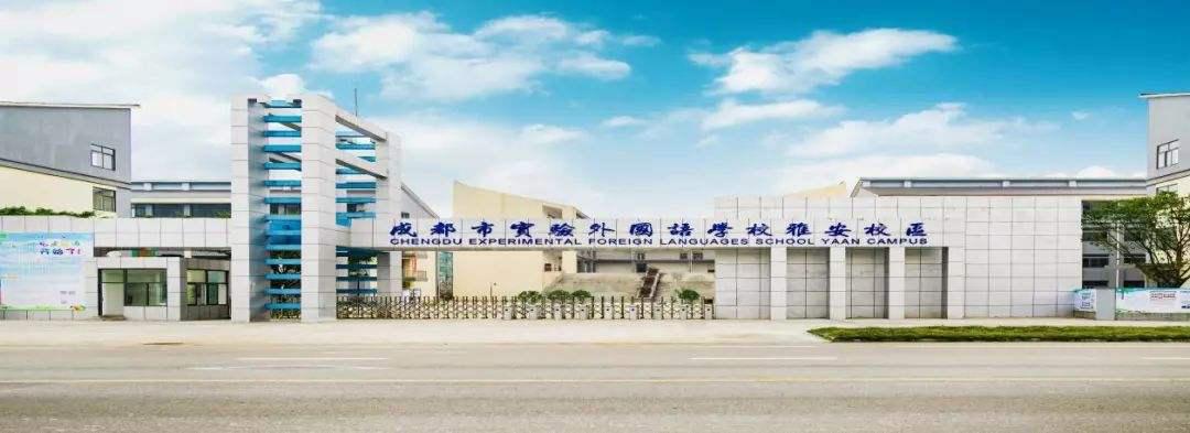 1646725564.jpg 成都實(shí)驗(yàn)外國語學(xué)校雅安校區(qū)宿舍大樓檢測3.jpg